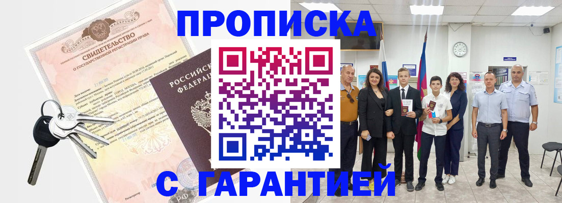 временная регистрация адрес в Коврове