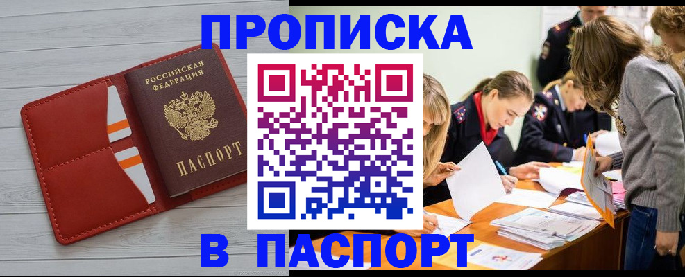 временная регистрация в Коврове