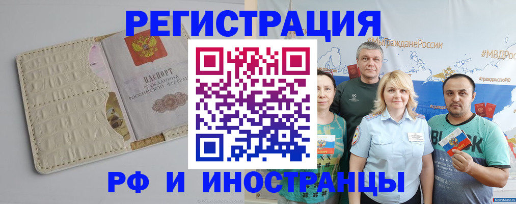 прописка гарантия в Коврове