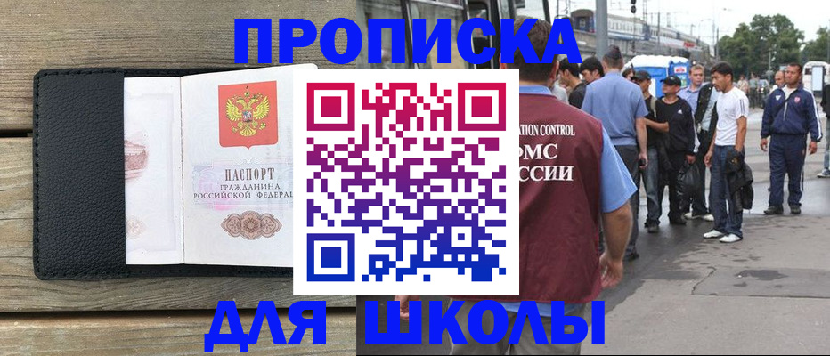 прописка законно в Коврове