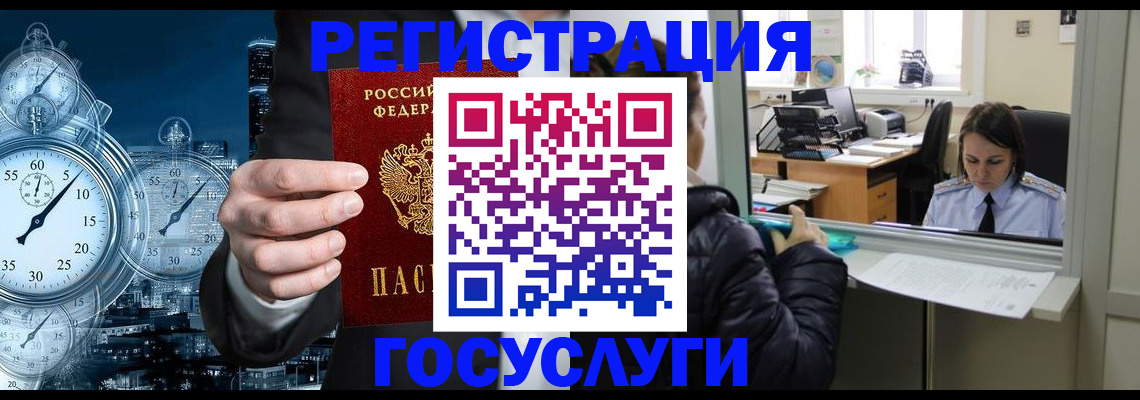 временная регистрация для школы в Коврове